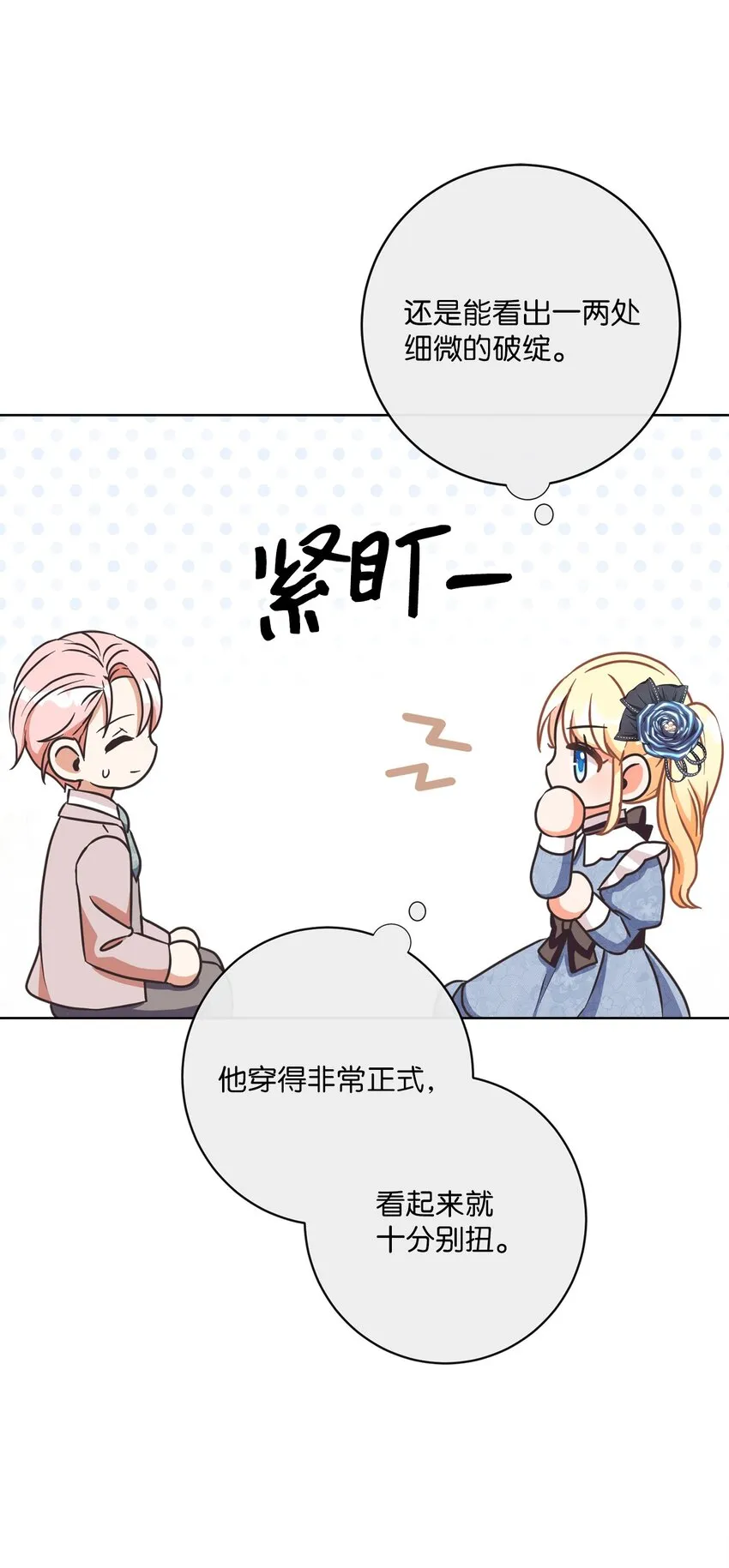 27 情报商团主 第49页
