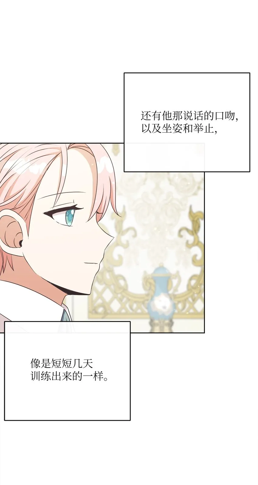 27 情报商团主 第50页