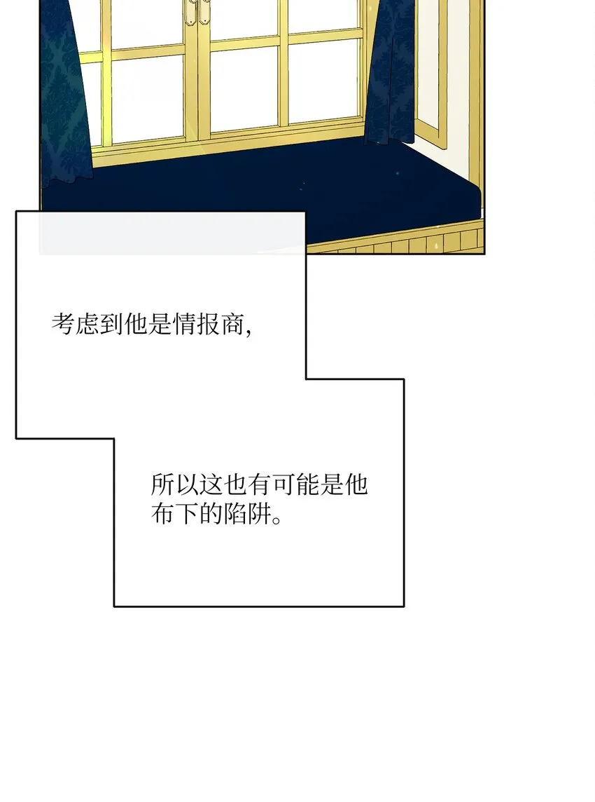 27 情报商团主 第53页