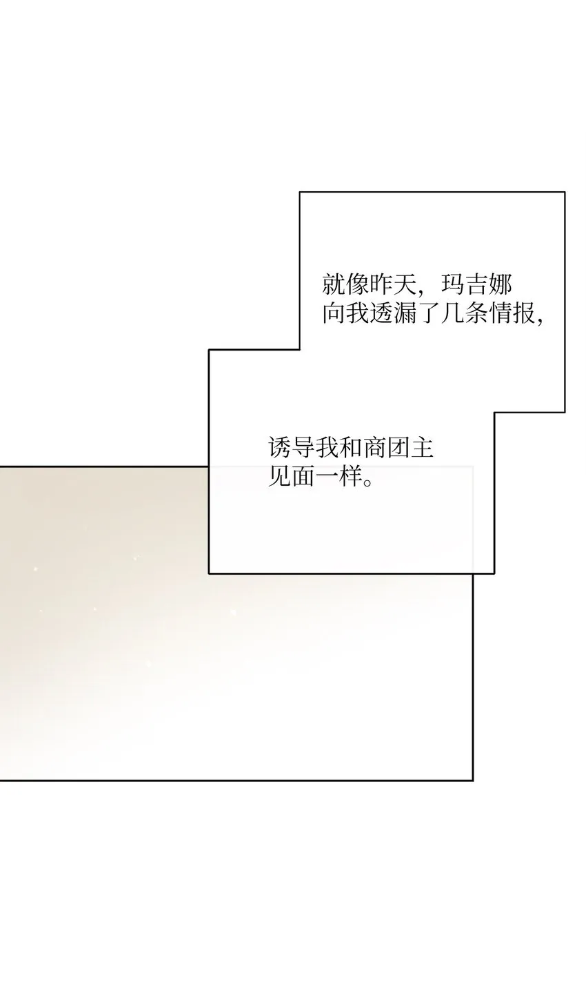 27 情报商团主 第54页