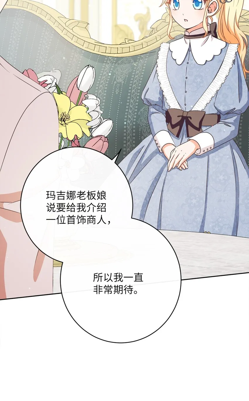 27 情报商团主 第56页