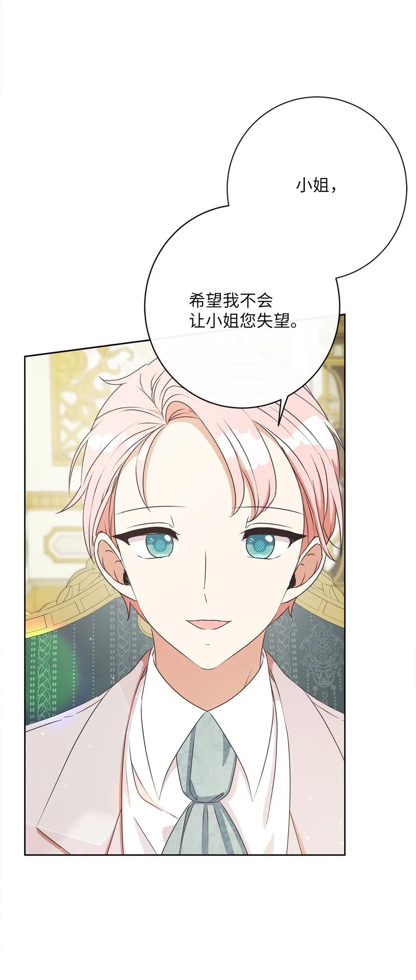 27 情报商团主 第57页