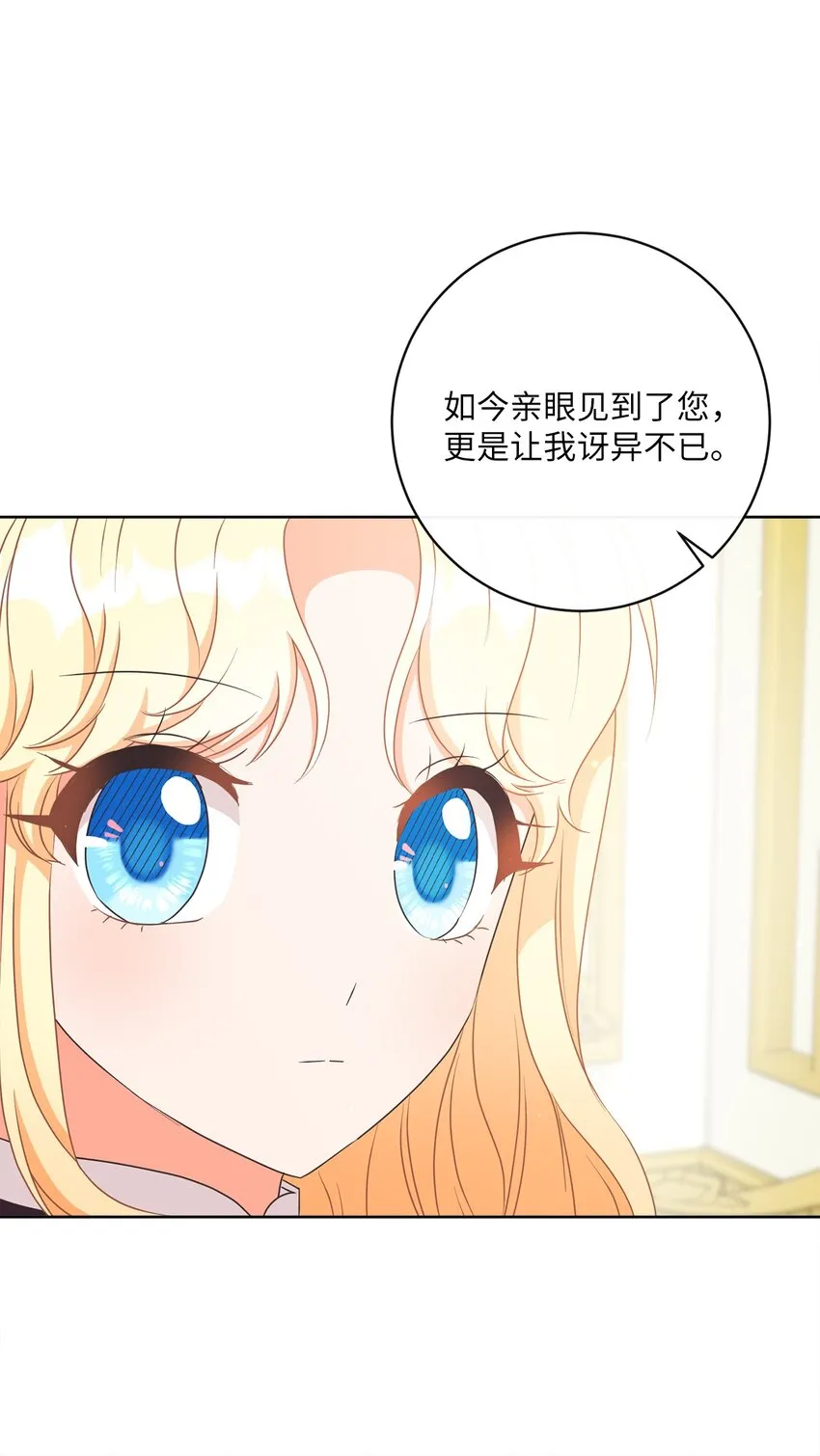 27 情报商团主 第66页