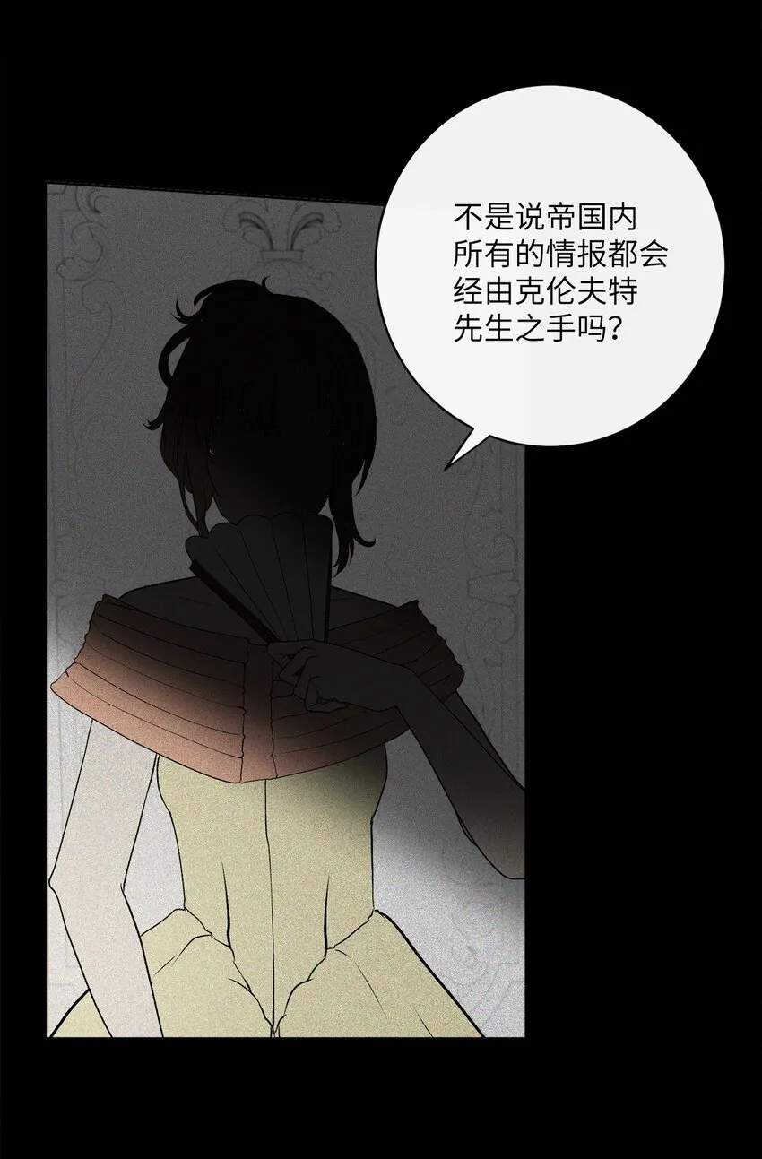 27 情报商团主 第68页