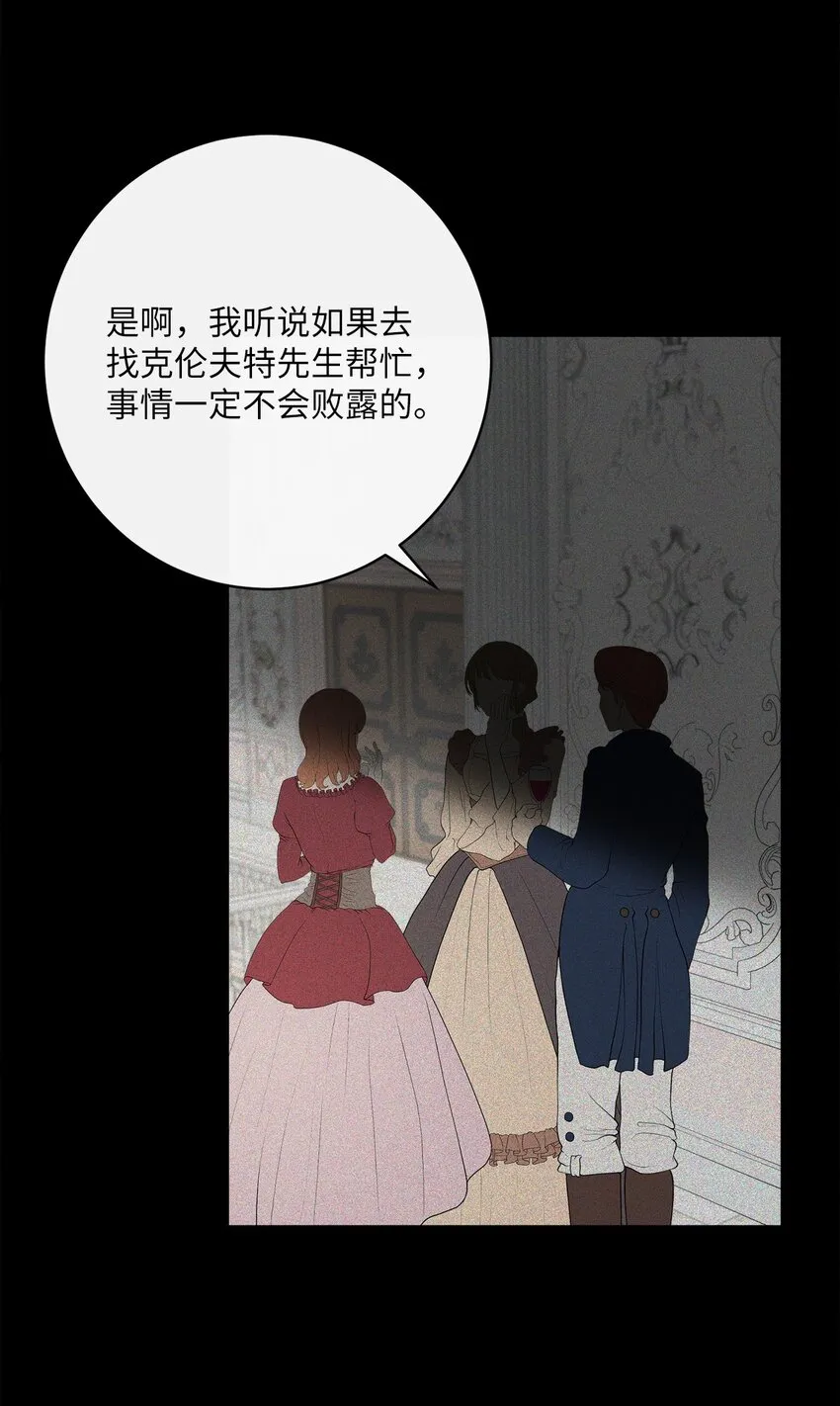 27 情报商团主 第69页