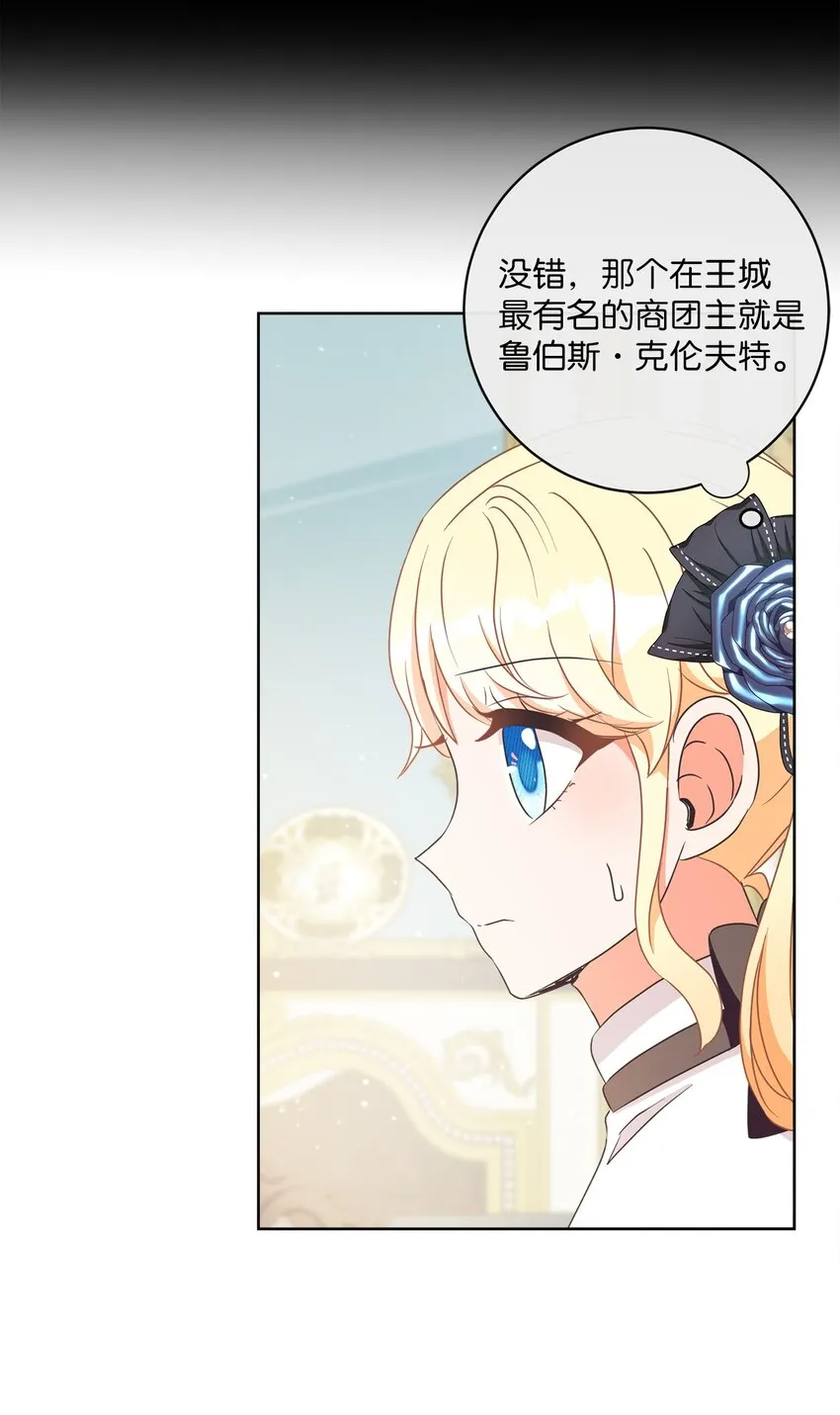 27 情报商团主 第71页