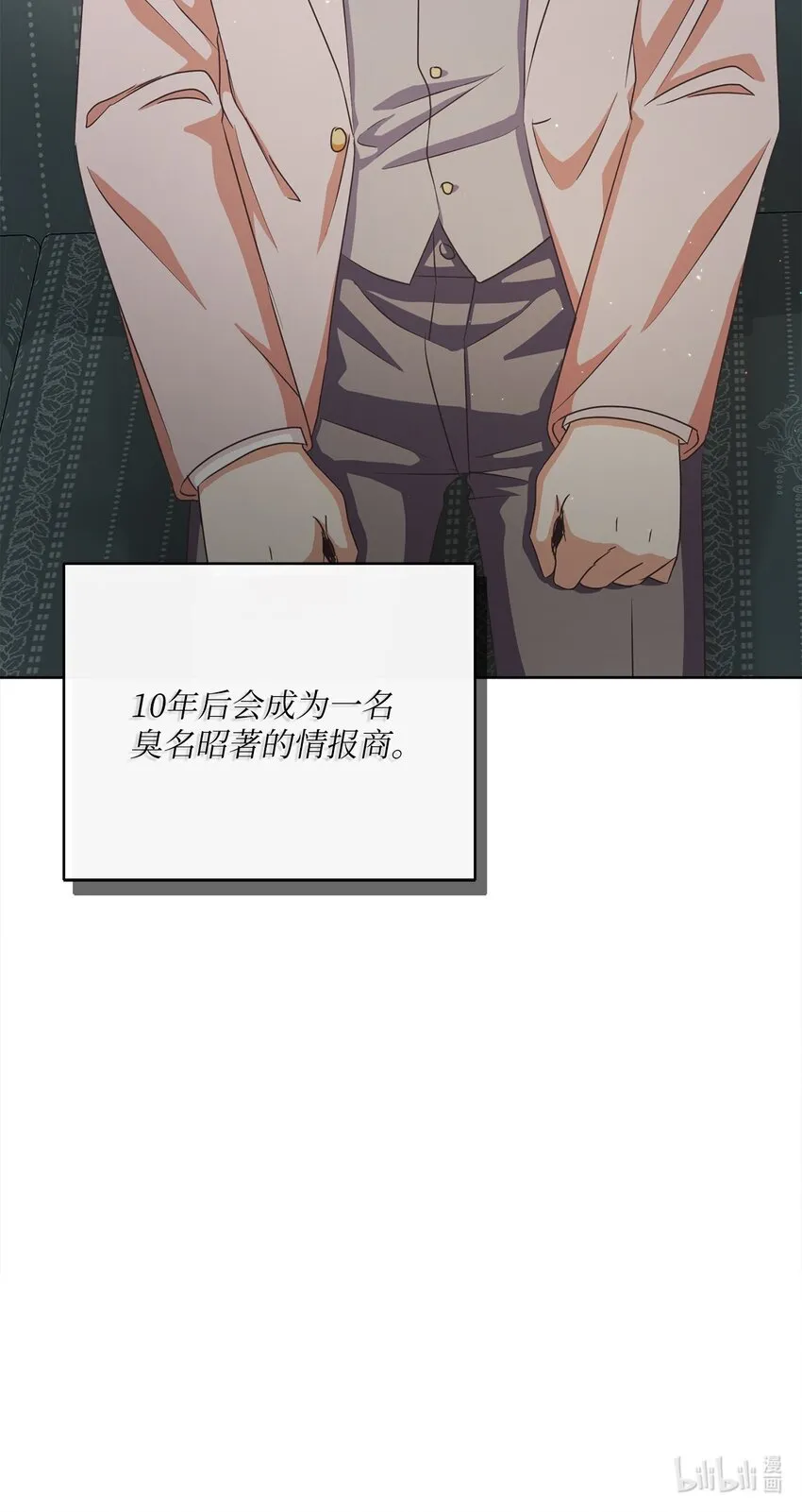 27 情报商团主 第75页