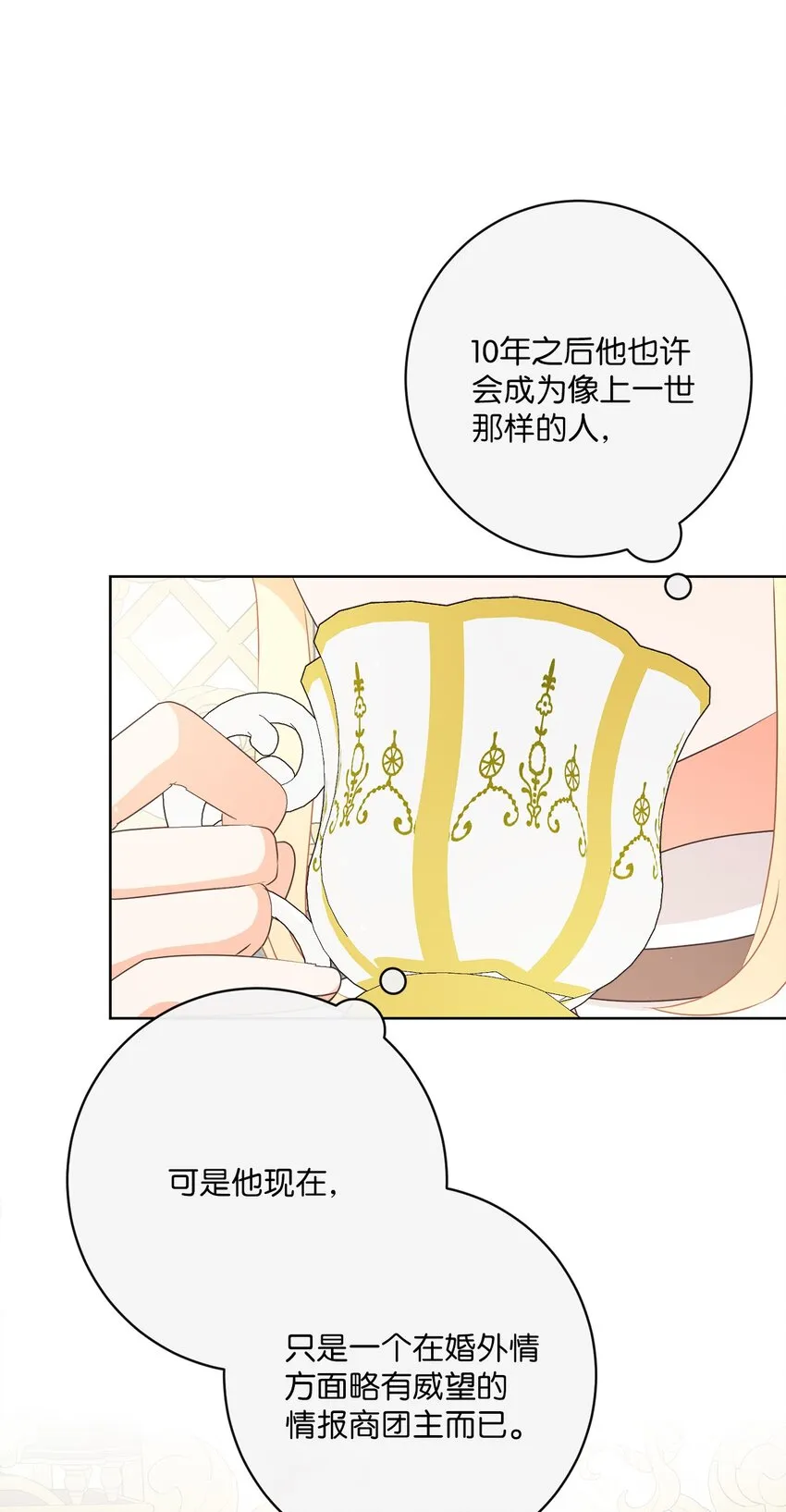 28 交易 第55页
