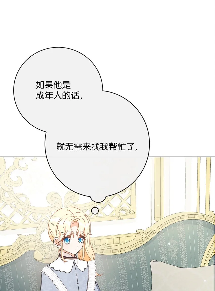 28 交易 第71页