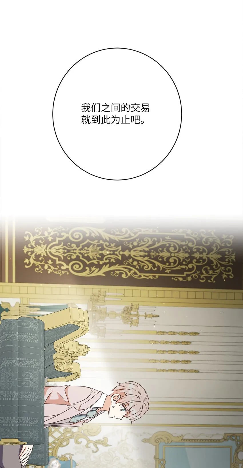 29 叔父归来 第2页