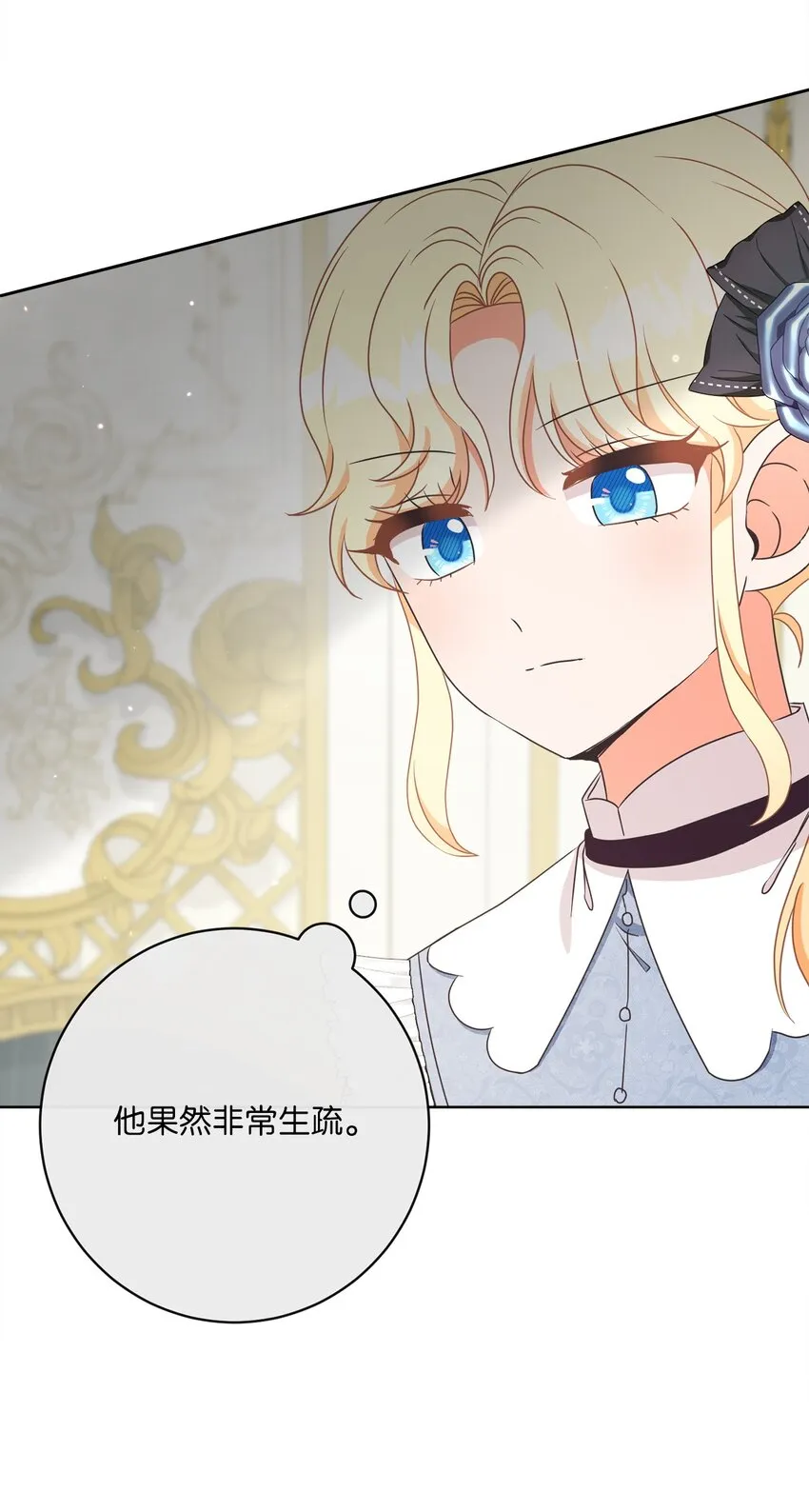 29 叔父归来 第5页