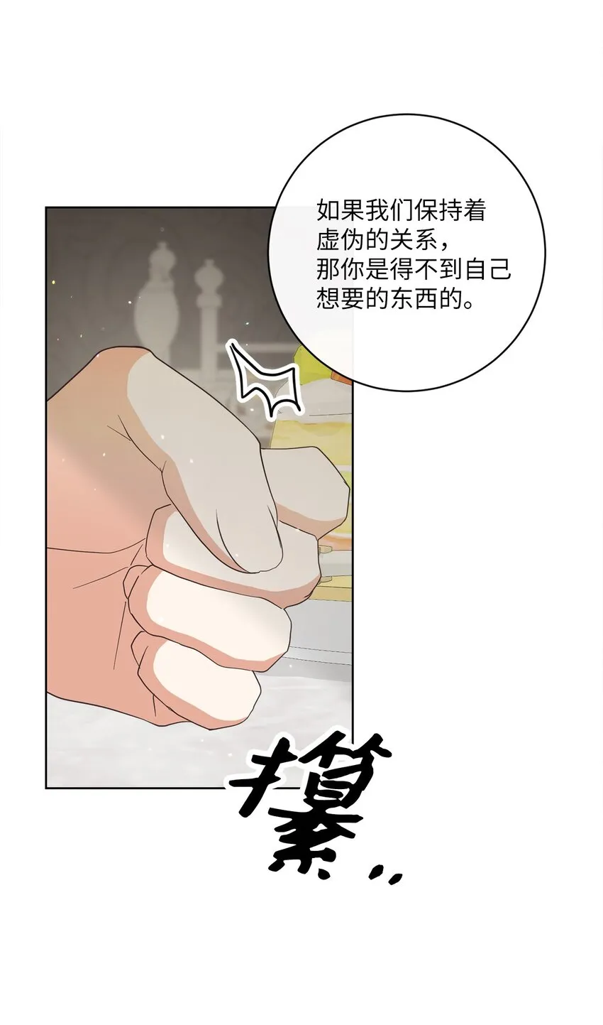 29 叔父归来 第7页