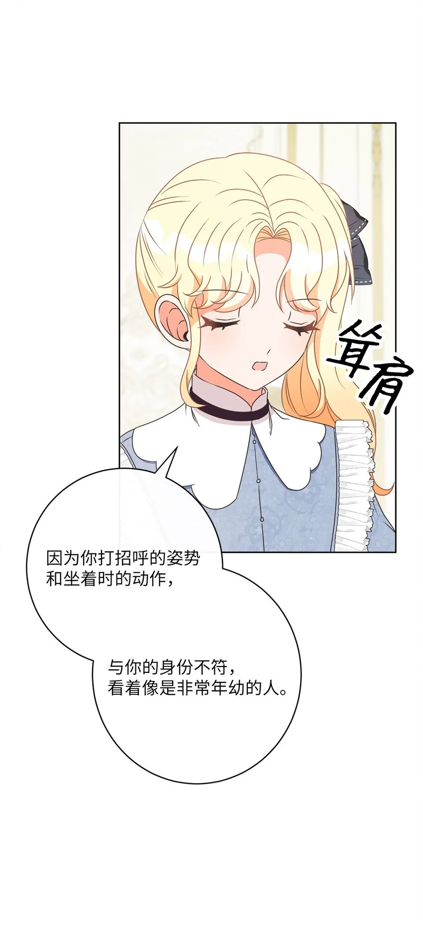 29 叔父归来 第11页