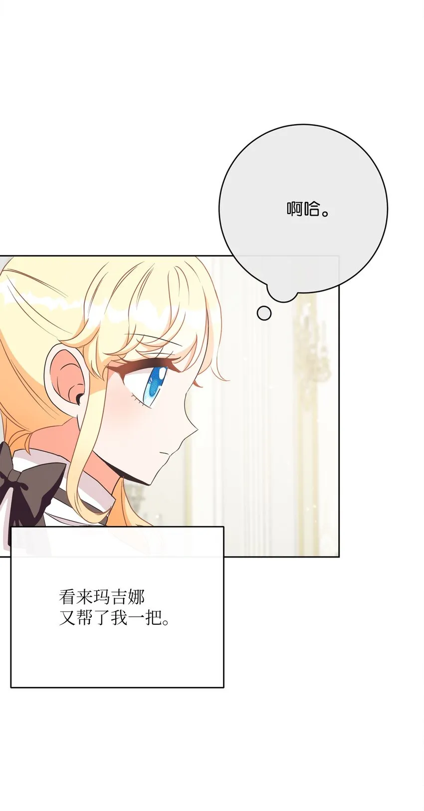 29 叔父归来 第13页