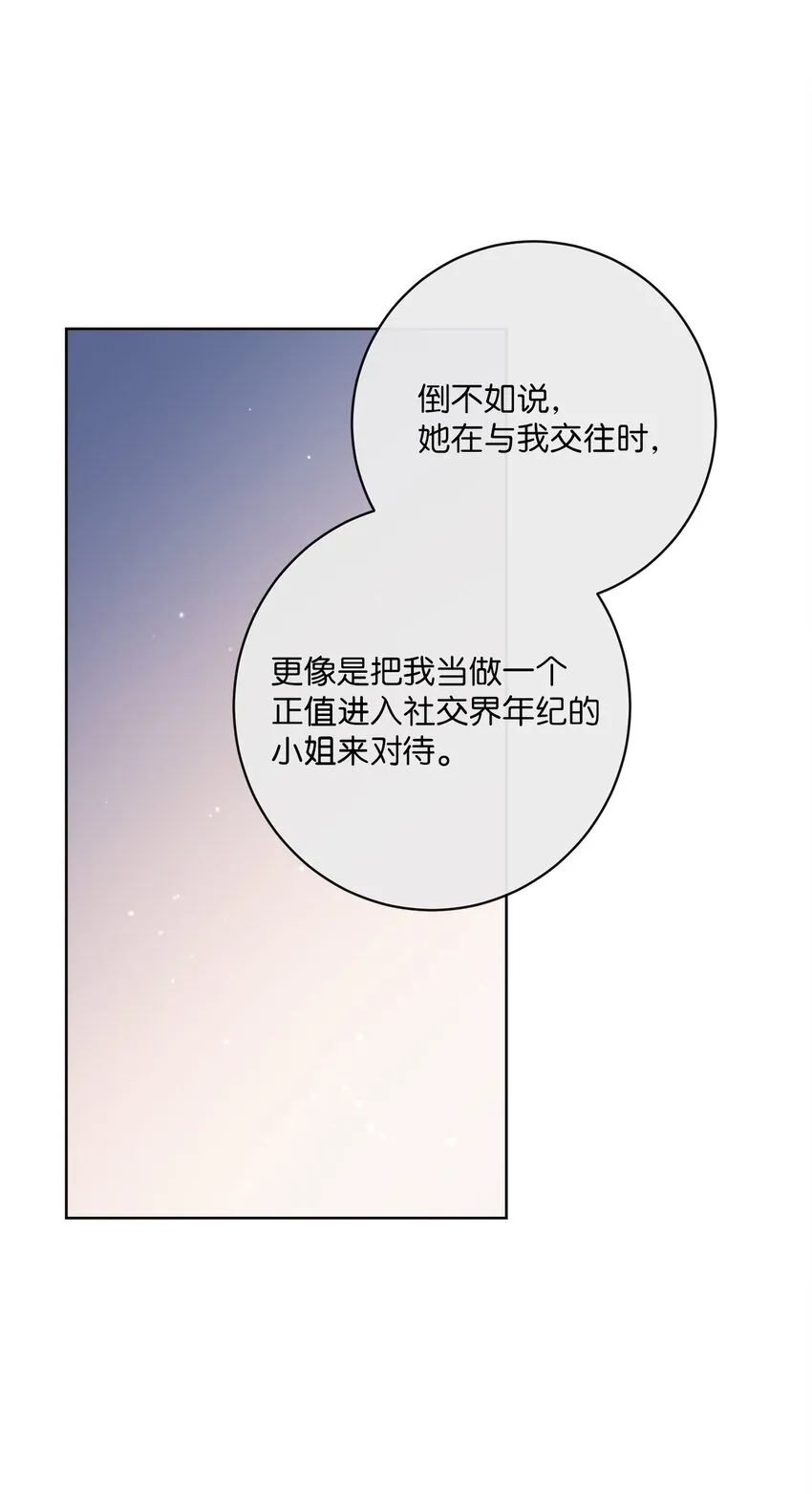 29 叔父归来 第15页