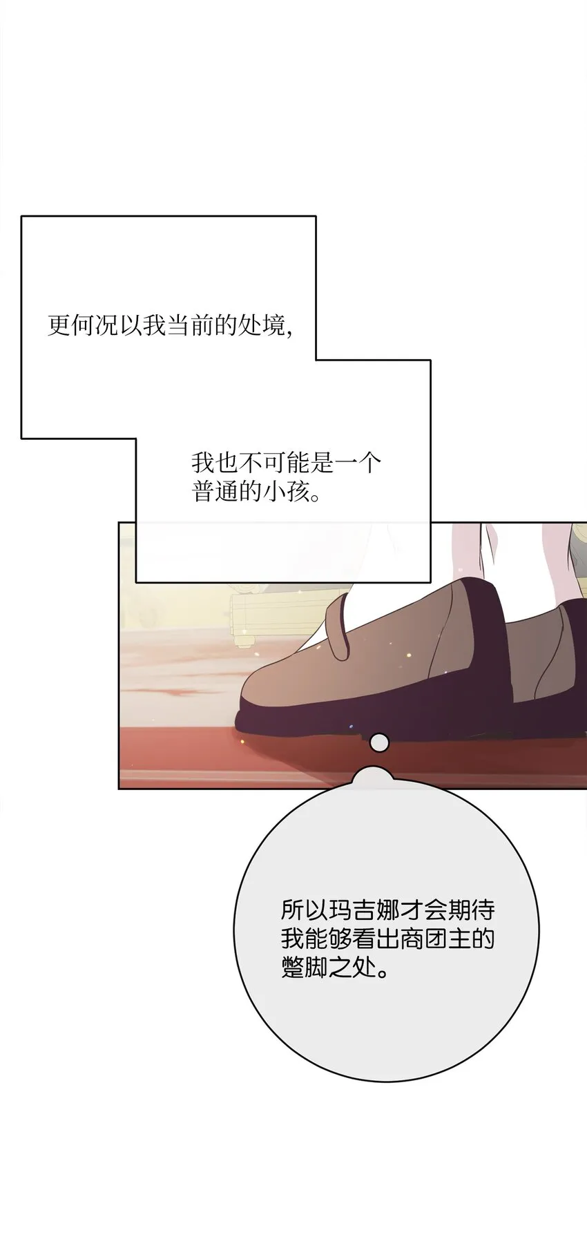 29 叔父归来 第17页