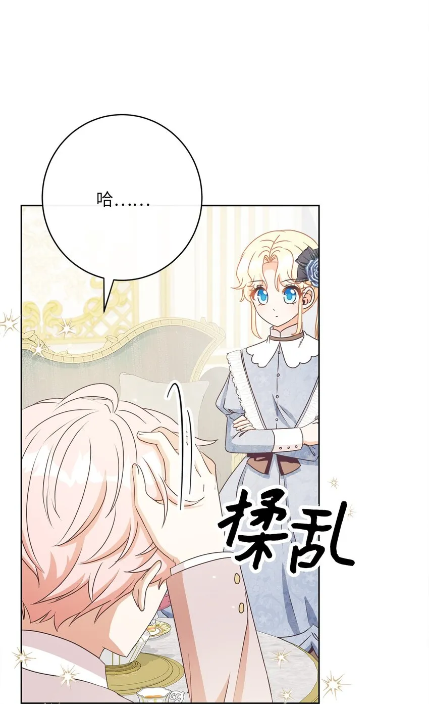 29 叔父归来 第18页