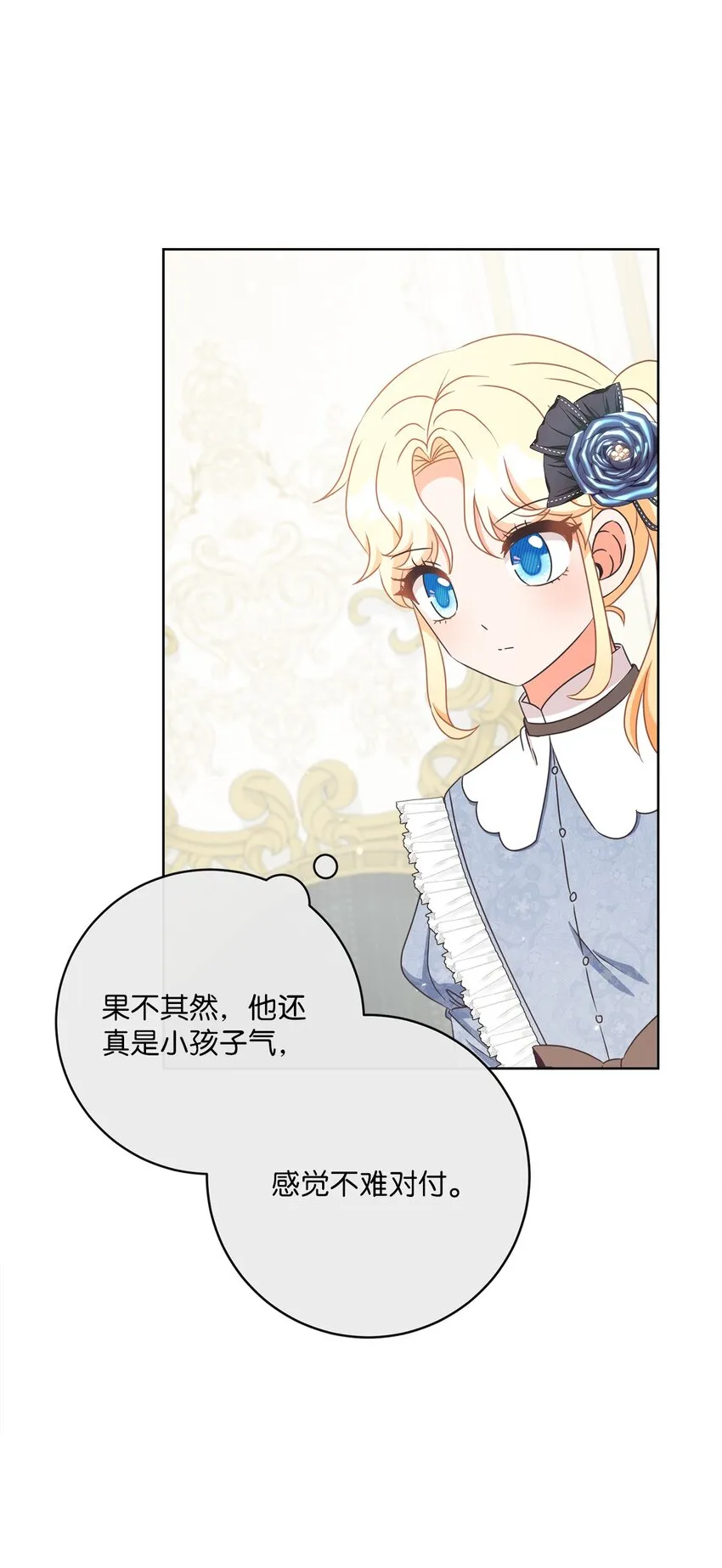 29 叔父归来 第23页