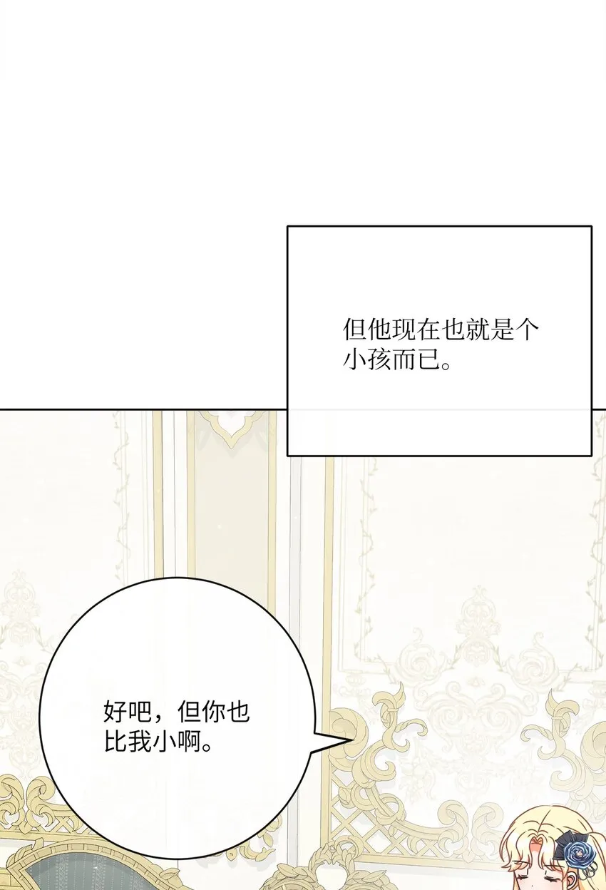 29 叔父归来 第25页