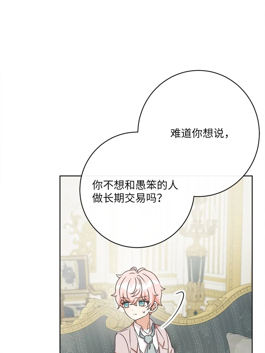29 叔父归来 第29页