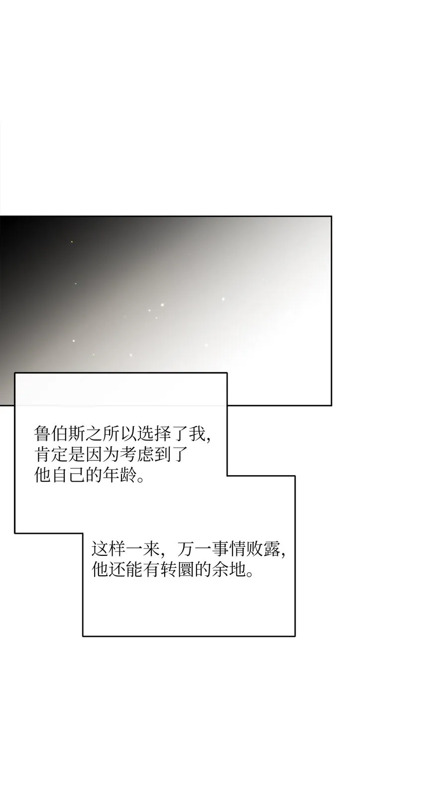 29 叔父归来 第31页