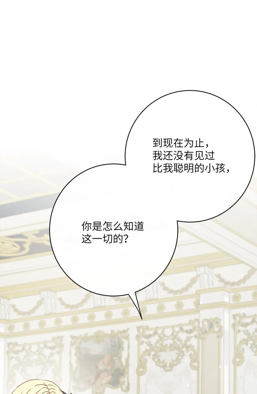 29 叔父归来 第32页