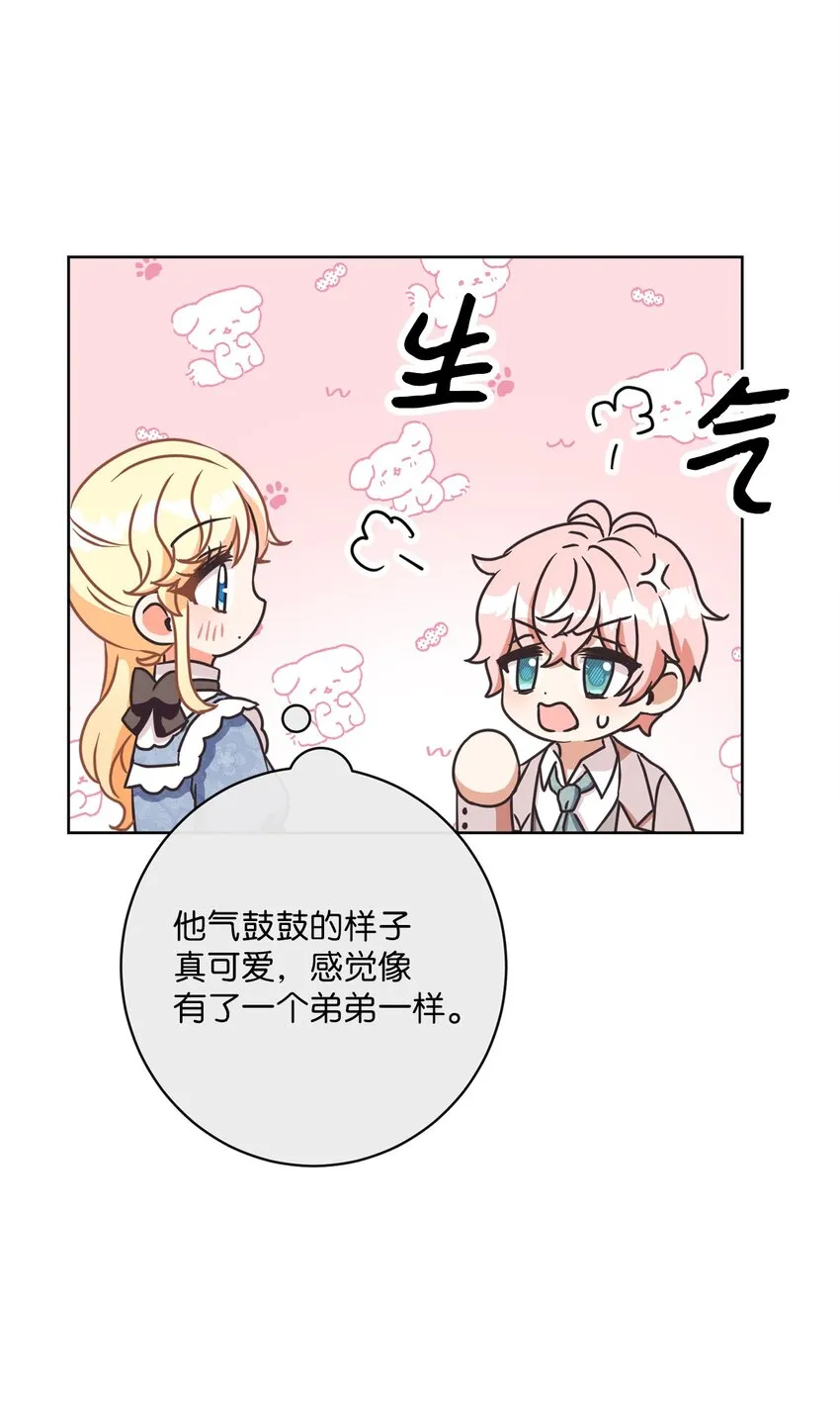 29 叔父归来 第36页