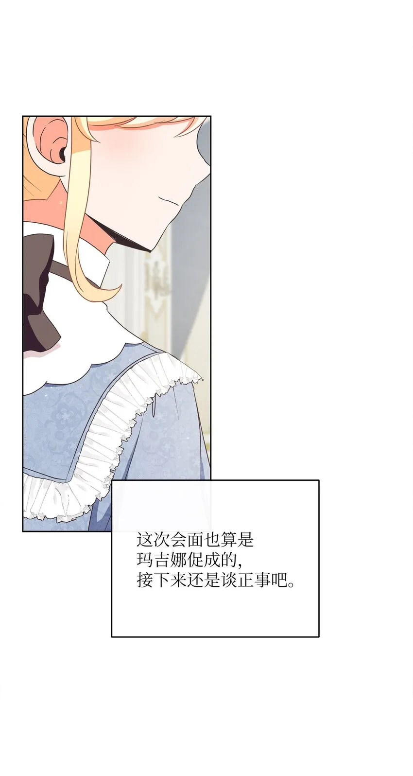 29 叔父归来 第37页
