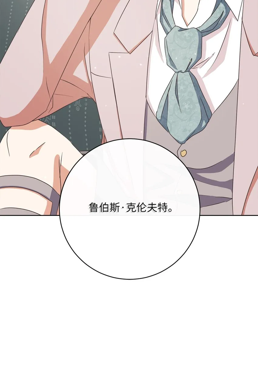 29 叔父归来 第41页