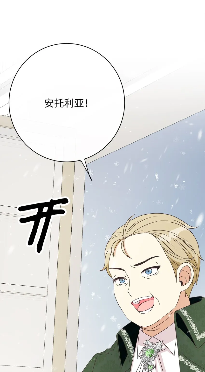 29 叔父归来 第51页