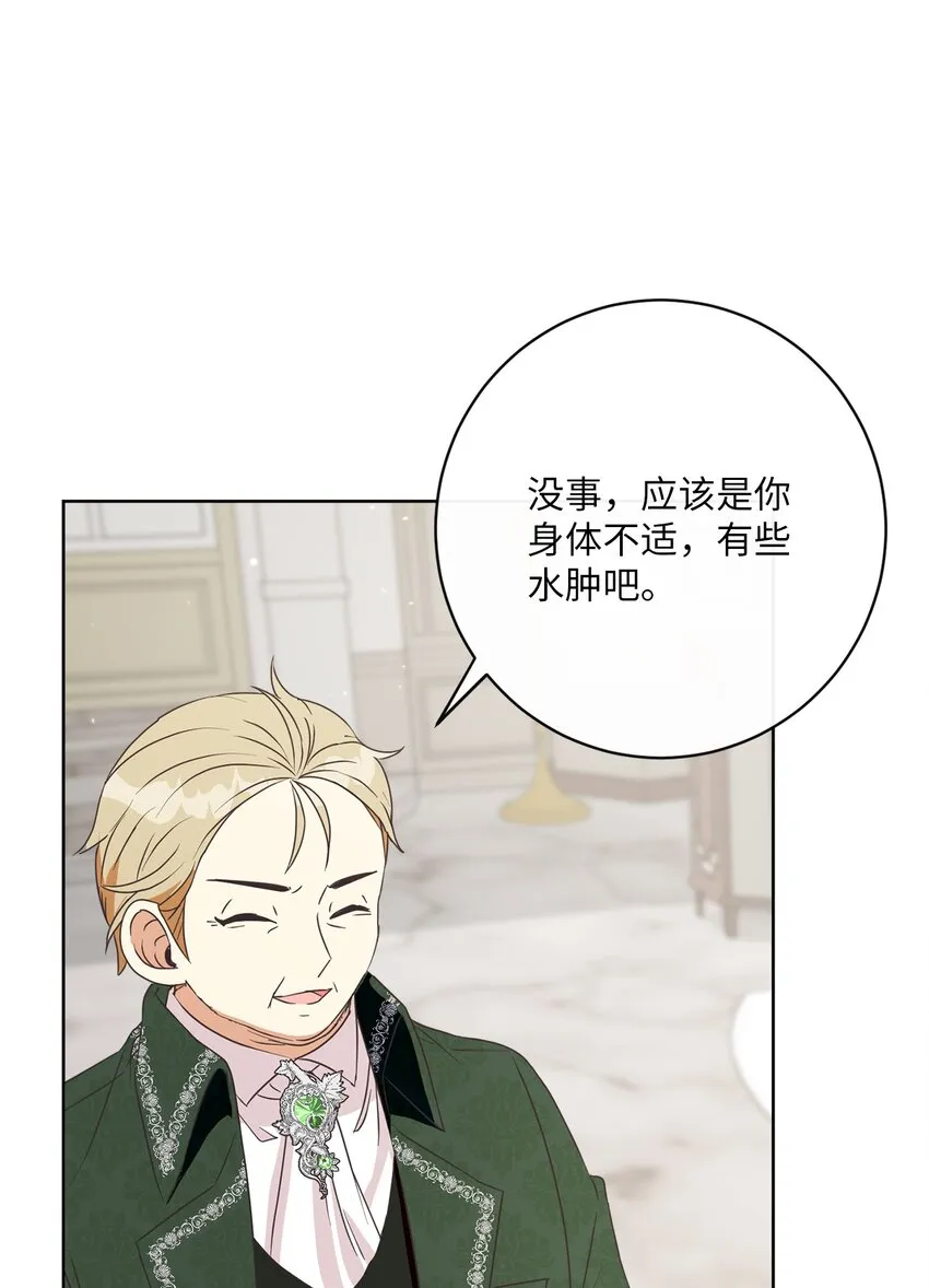 29 叔父归来 第60页
