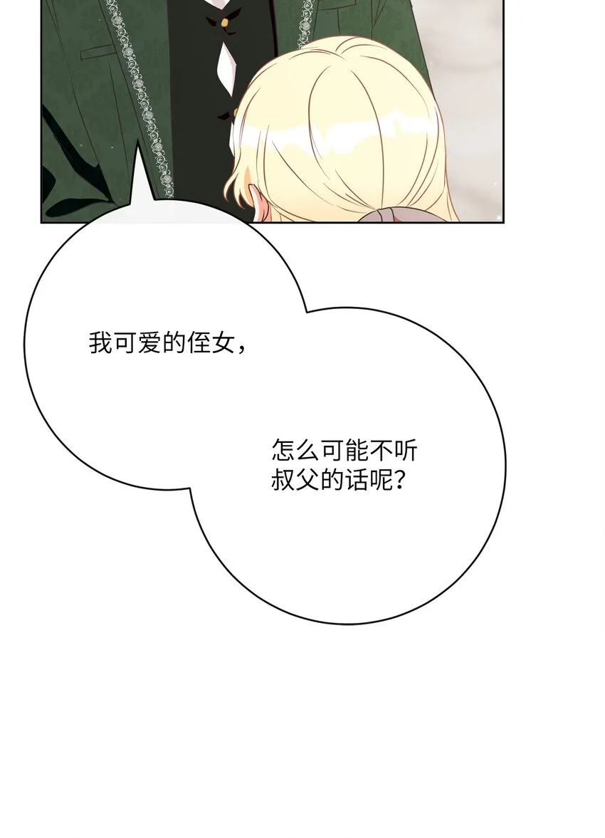 29 叔父归来 第61页