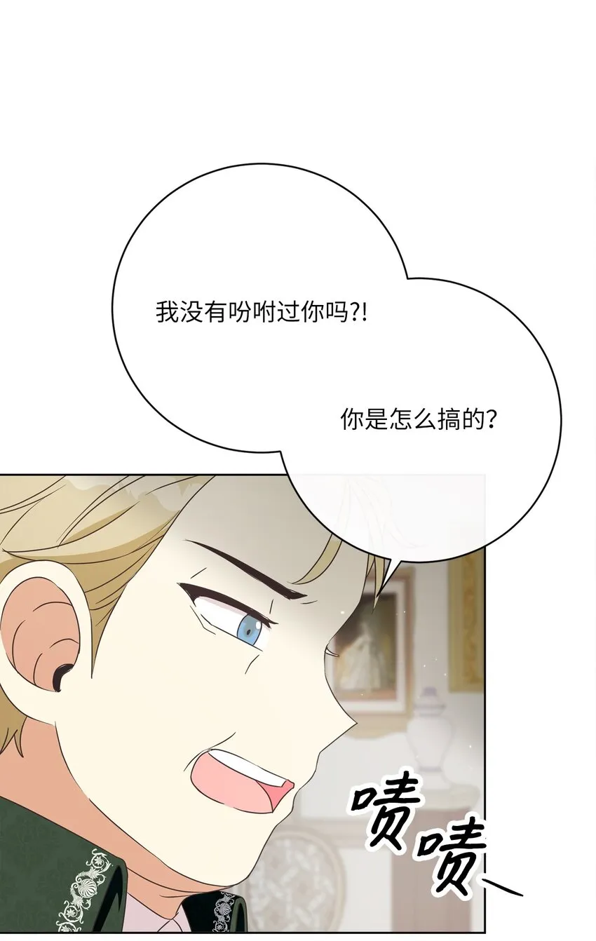 29 叔父归来 第64页