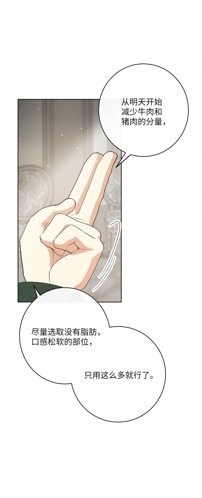 29 叔父归来 第68页