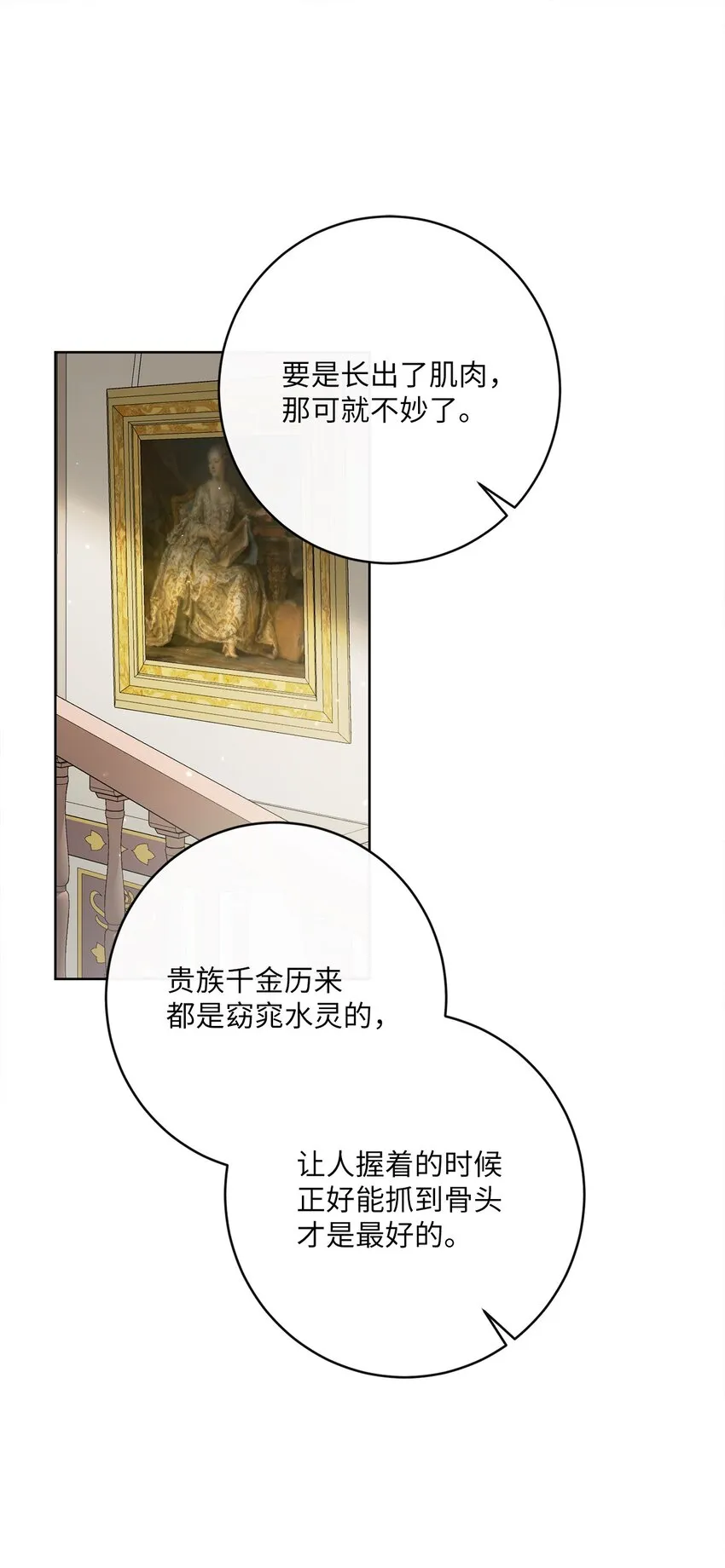 29 叔父归来 第72页