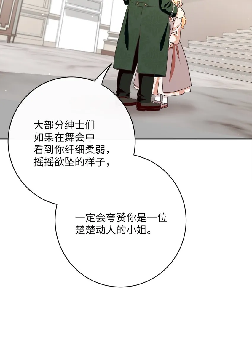 29 叔父归来 第75页