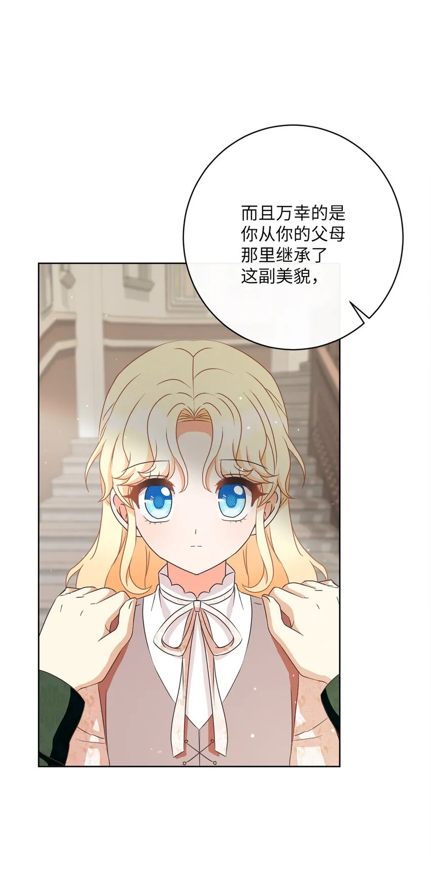 29 叔父归来 第76页