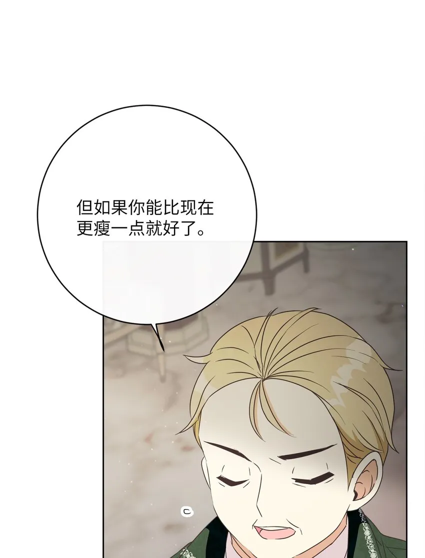 29 叔父归来 第77页