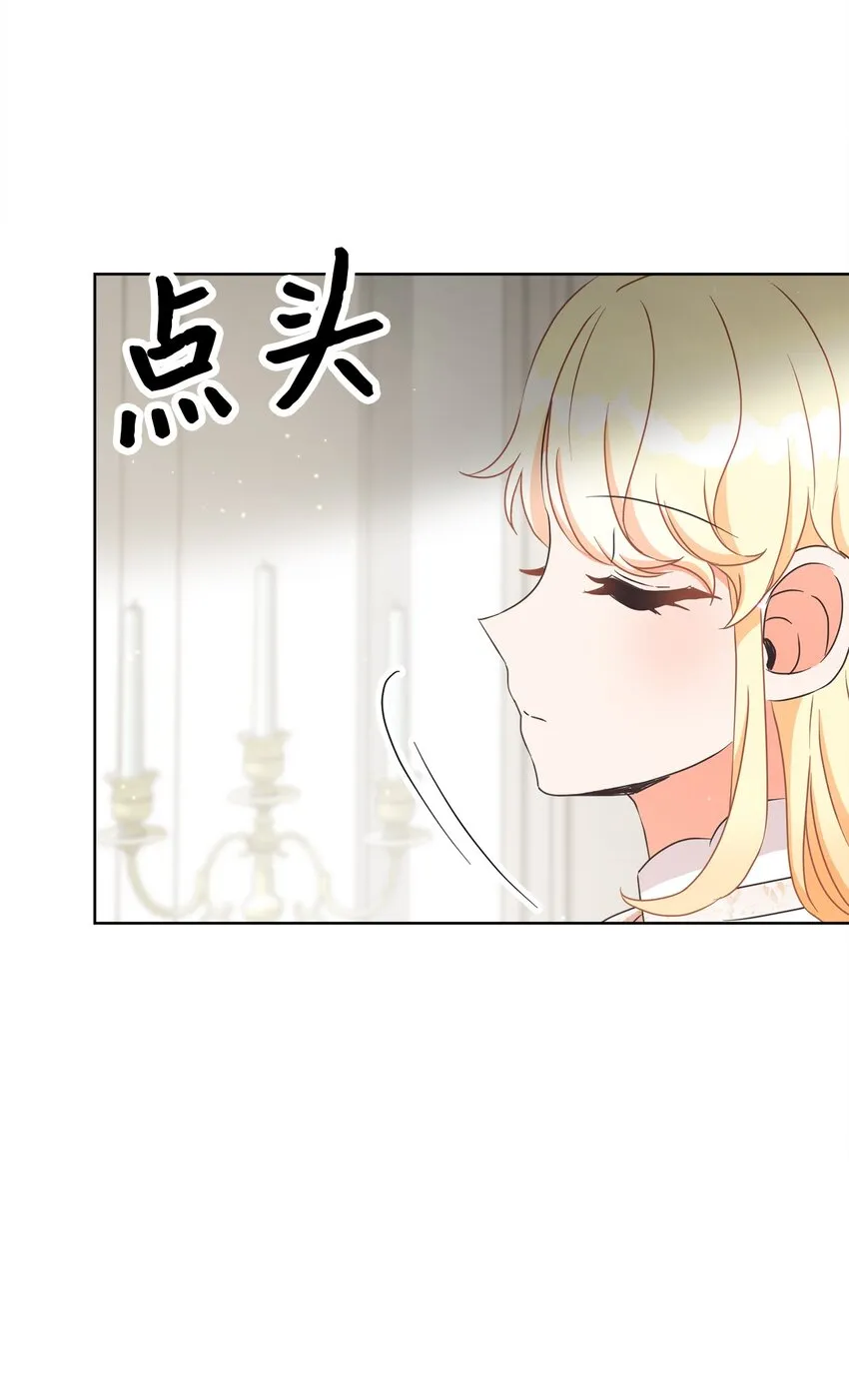 29 叔父归来 第82页