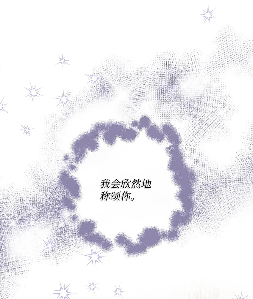 29 叔父归来 第85页
