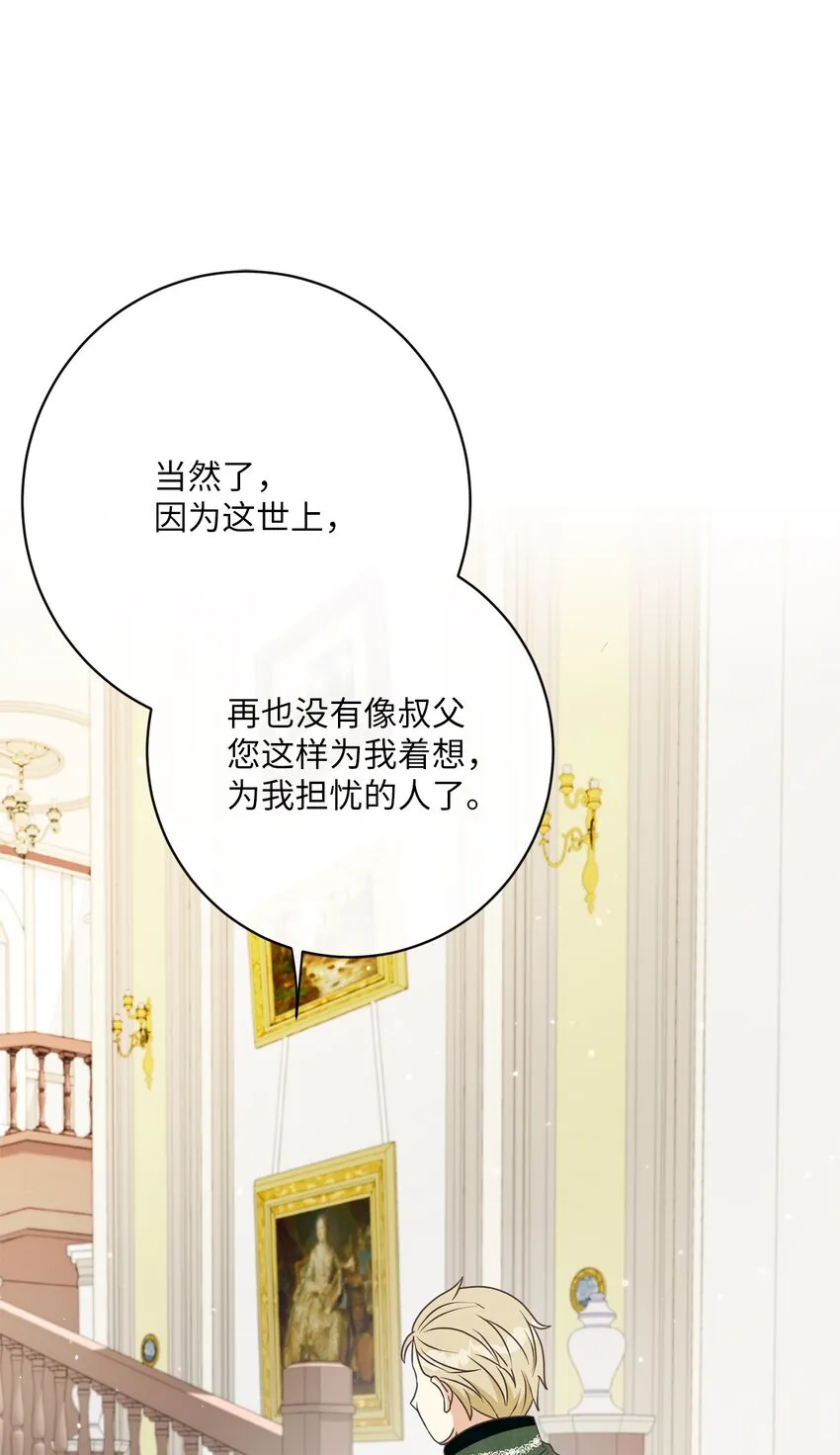 30 一同进餐 第2页