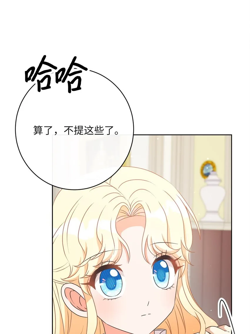 30 一同进餐 第6页
