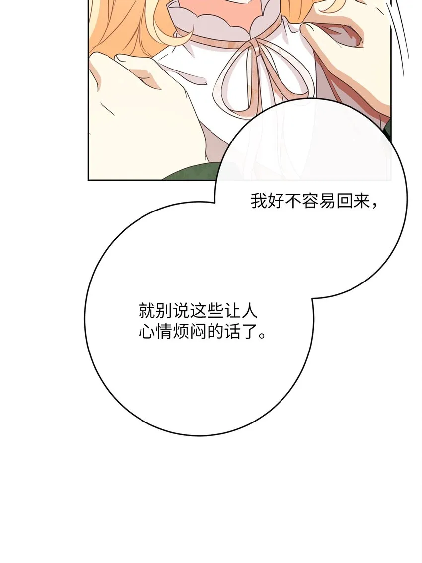 30 一同进餐 第7页