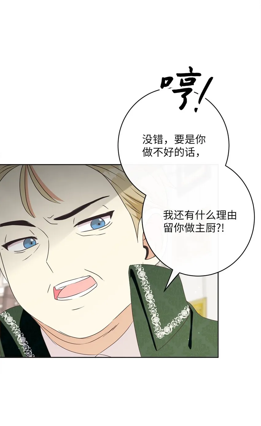 30 一同进餐 第13页