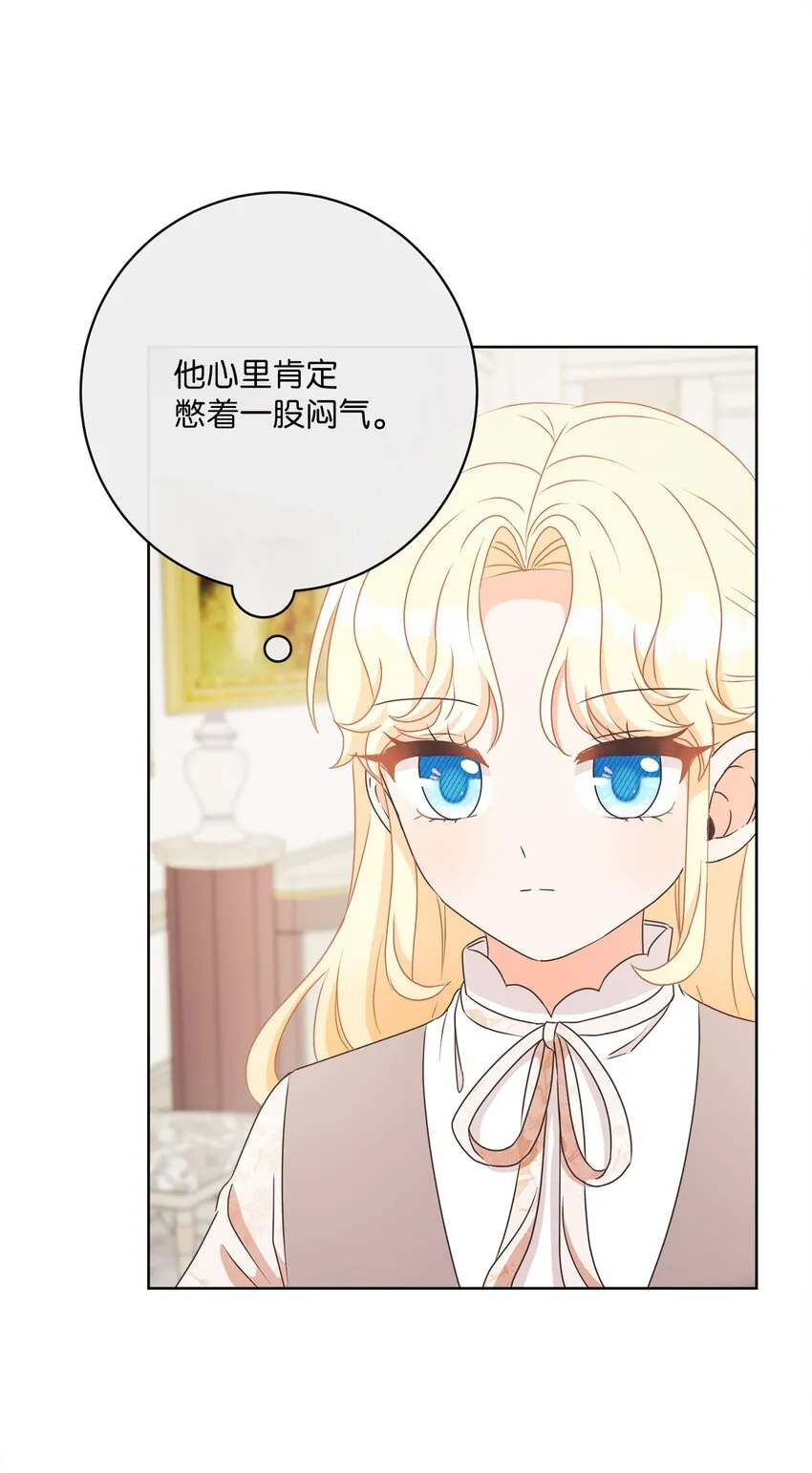 30 一同进餐 第18页