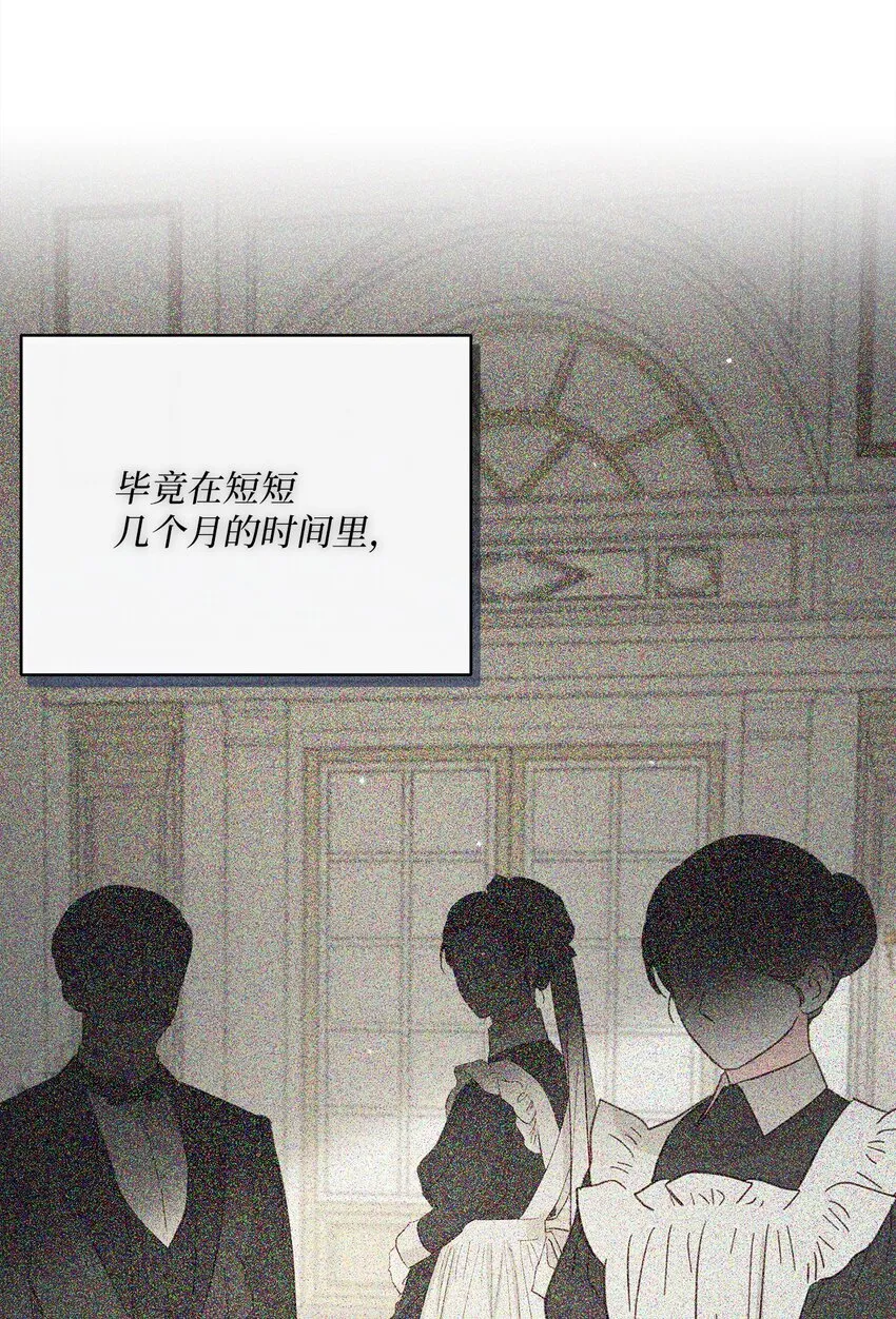 30 一同进餐 第19页