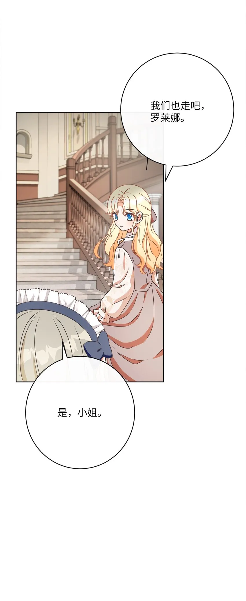 30 一同进餐 第21页
