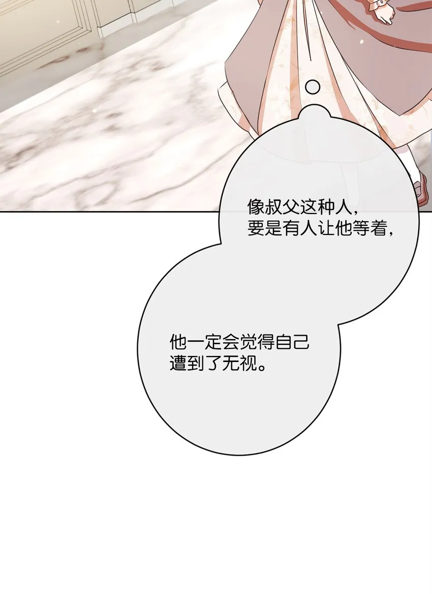 30 一同进餐 第24页