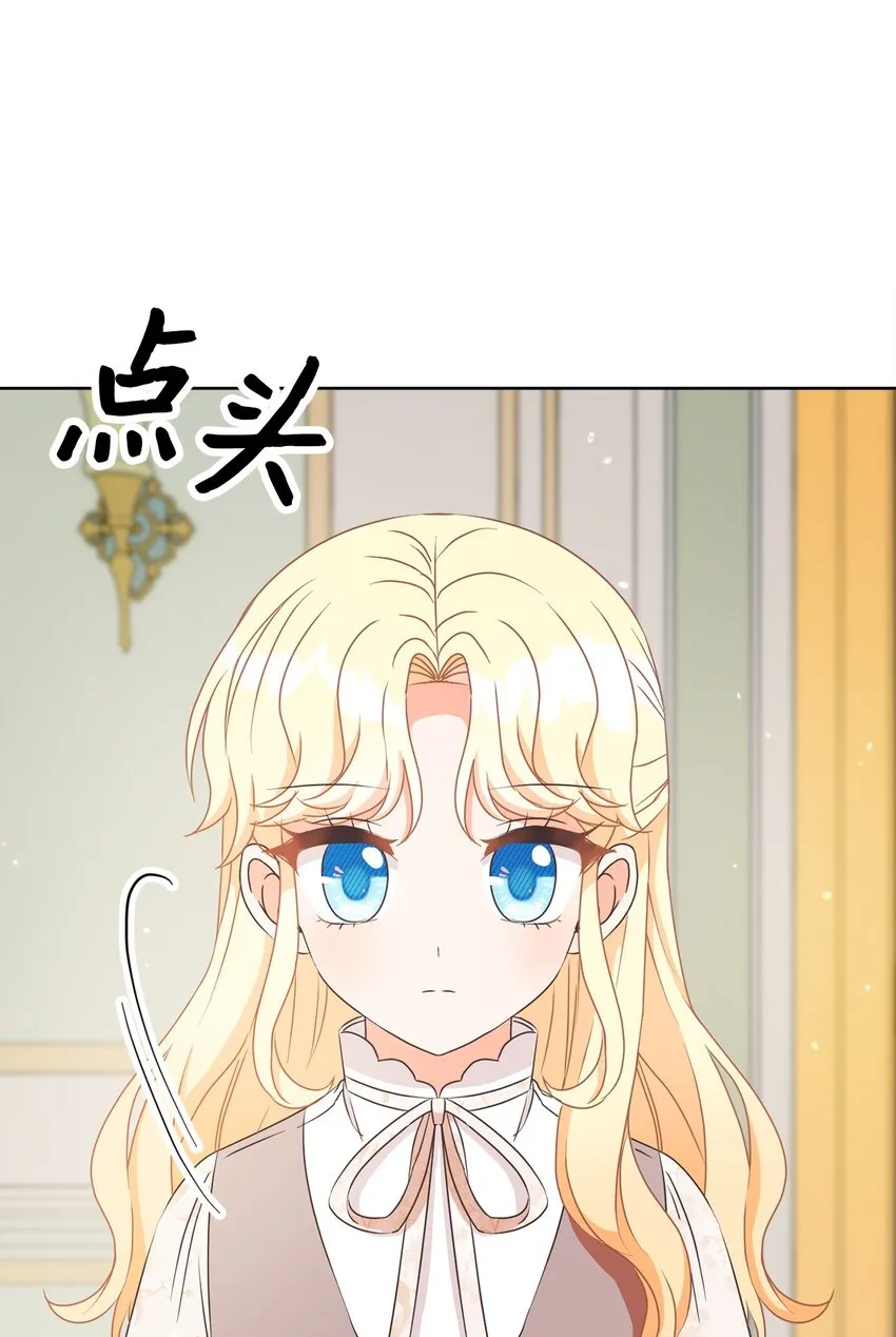 30 一同进餐 第31页