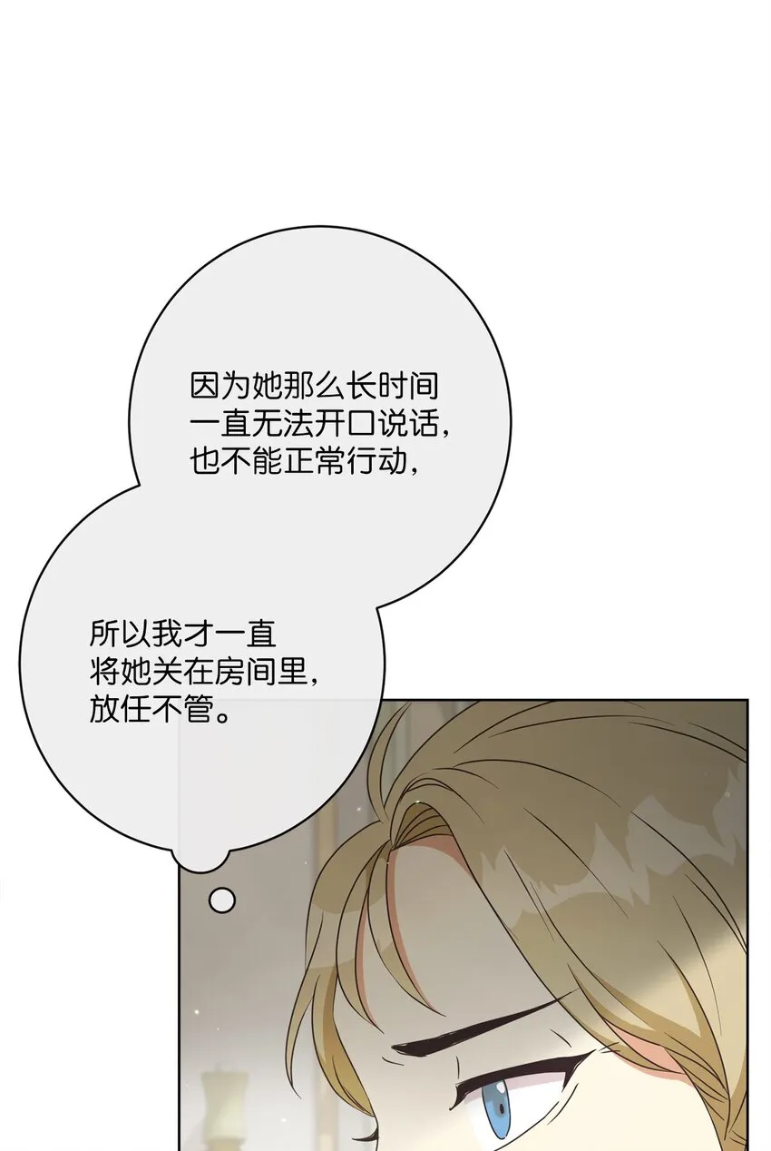 30 一同进餐 第38页